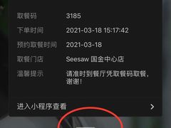 -Seesaw Coffee(上海国金中心店)