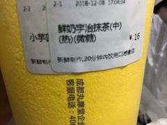 -丸摩堂鲜果茶(万年场店)
