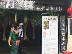 -云南民族村