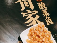 -有家酸菜鱼(苏州绿宝广场店)