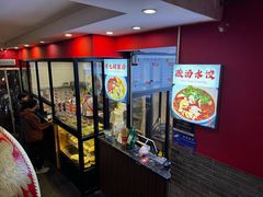 -御陕坊(交大店)
