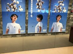 -MUJI无印良品(远洋未来广场店)