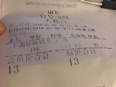 账单-卡朋西餐(祈福缤纷汇店)