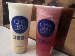 -茶百道(太平门直街店)