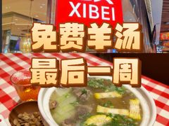 -西贝(虹口龙之梦店)