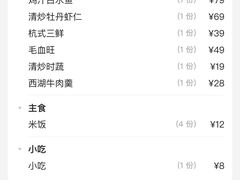 -荷塘秋月·本帮江浙菜(国权路店)