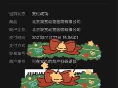 -北京观赏动物医院·24小时大型综合·猫专科·异宠专科