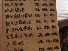 -李记潮汕砂锅粥(营福路店)
