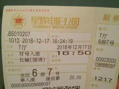 -星辉电影公园(时代广场CC MALL店)