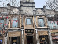 -北京前门大栅栏