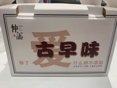 -仲诚古早味(西城红场店)