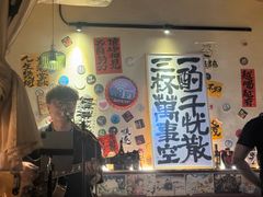 -三杯赤運·中式小酒馆(所城里店)