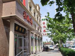 -芦庄子桂顺斋(和平路总店)