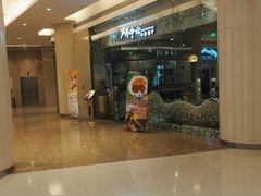 -斗牛士牛排餐厅(嘉里汇店)