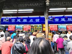 门面-宫廷糕点铺