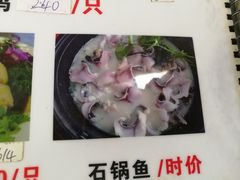石锅鱼-大王岭农庄
