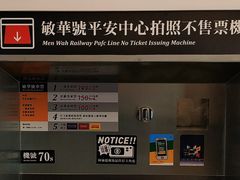 景观位-敏华冰厅(平安金融中心店)