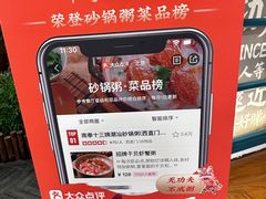-南拳十三姨·潮汕砂锅粥(世纪金源店)