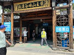 -安吉龙王山峡谷漂流