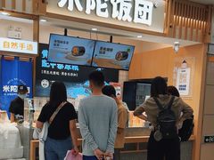 -米陀饭团•紫菜包饭(中华广场店)