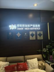 -洁铭新加坡医美