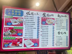 -荔银肠粉·非遗手藝(夫子庙店)