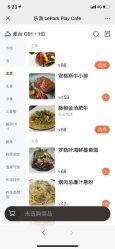 -LePark乐派亲子餐厅(33小镇店)