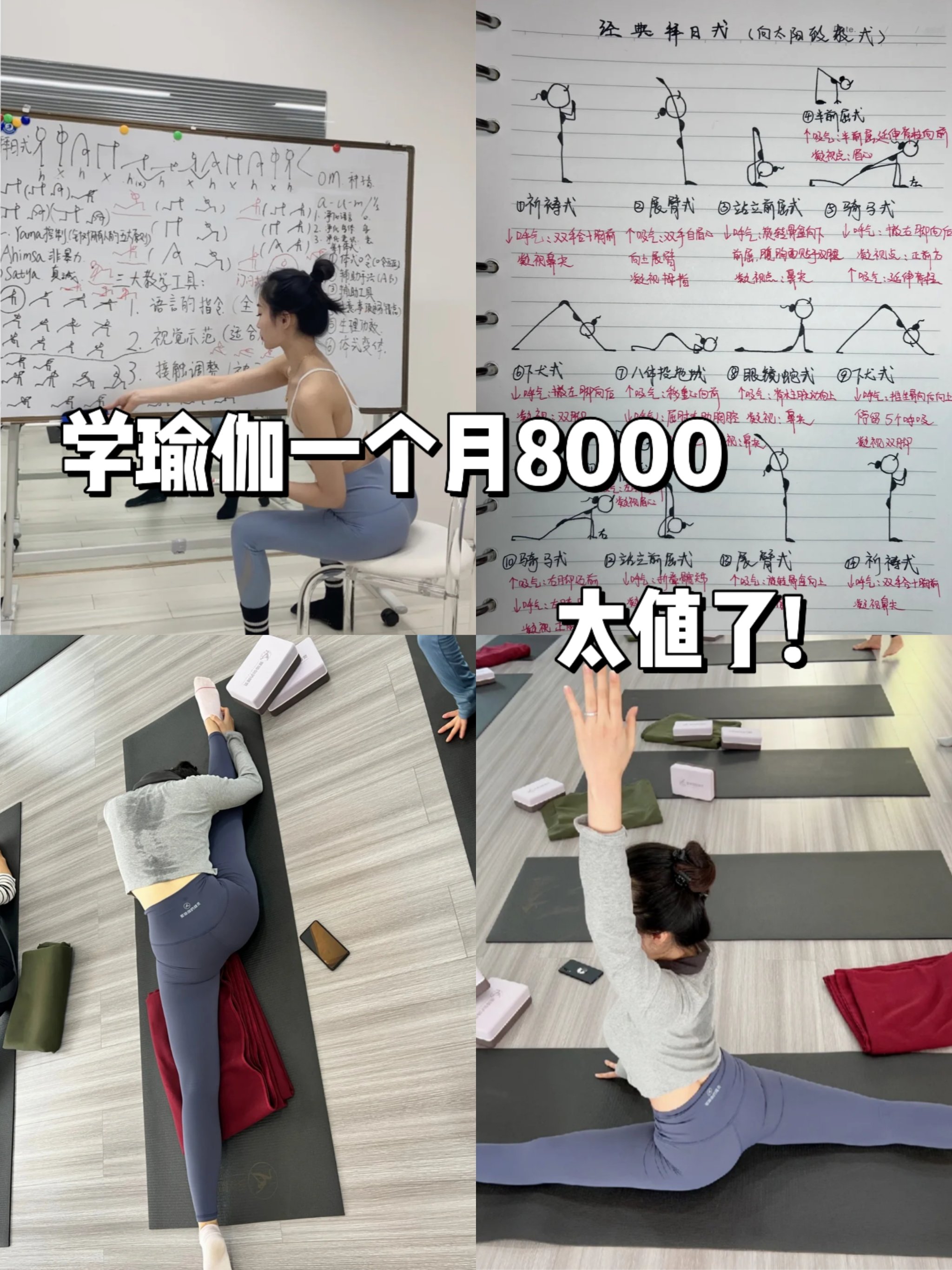 学习通答案瑜伽（mooc瑜伽答案）