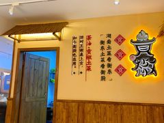 -衡厨·衡阳土菜(中南店)