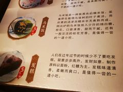 -锦记糕点铺
