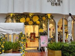 -杜哈夫DOUX RÊVE·生日蛋糕(日月光店)
