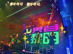 -M-MIX电音烤吧