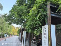 -南翠屏公园