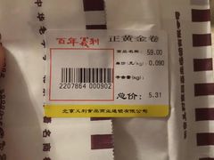 -百年义利(刘家窑店)