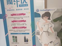 -深圳佑诺口腔门诊部