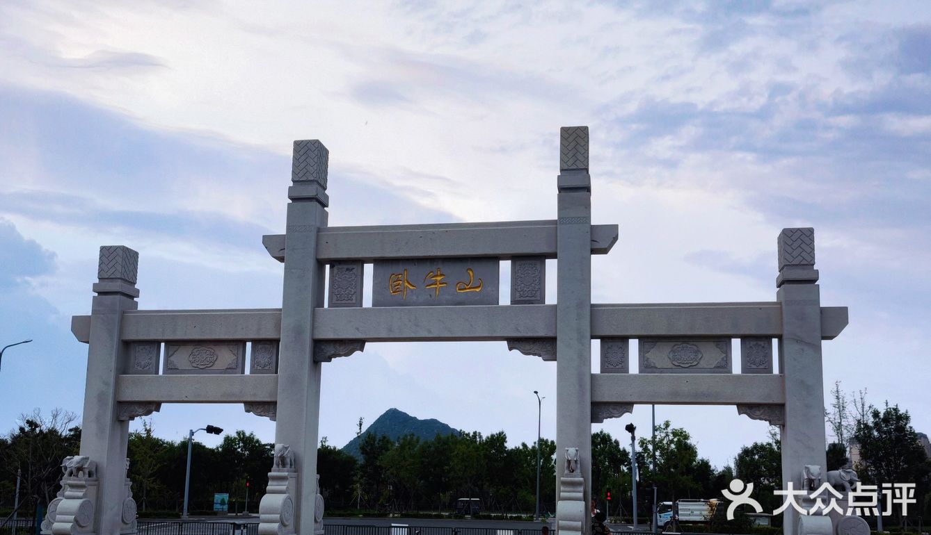 齐烟九点之卧牛山