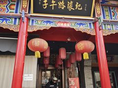 -子午路张记肉夹馍(小寨西路店)