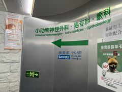-爱侣宠医·鹦鹉专科·小型哺乳类·异宠专科(灵石路店)