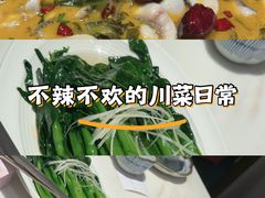 -周渝食惦·酸菜鱼精致川菜(横岗店)