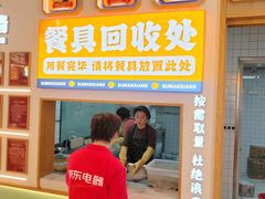 -素满香·全民食养自助(长宁龙之梦店)