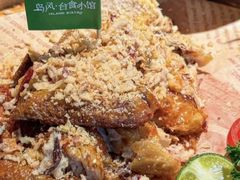 -岛风·台食小馆 ISLAND BISTRO(烟台山店)