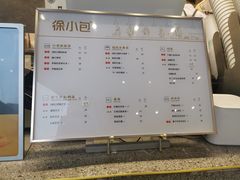 -徐小包的奶茶(济宁万达店)
