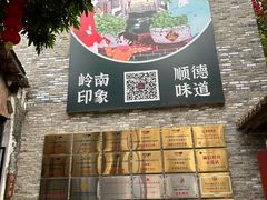 -德云居