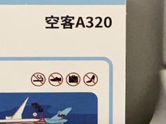 -杭州萧山国际机场