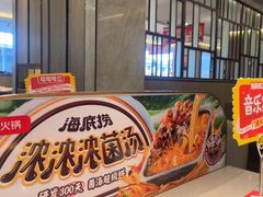 -海底捞火锅(老城根店)