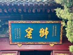 -洛阳白马寺