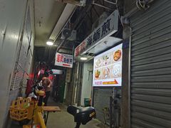 -莲欢海蛎煎