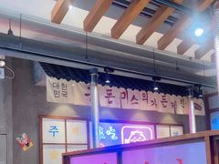 -老板娘的烤肉店(高新万达金街店)