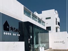 -海岛日记(养马岛店)