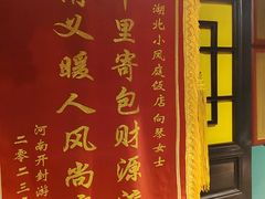 -小凤庭·地道湖北菜武昌鱼·藕汤(38年黄鹤楼店)